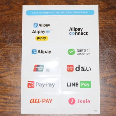 銀行口座からチャージ出来るようにPAY決済を
