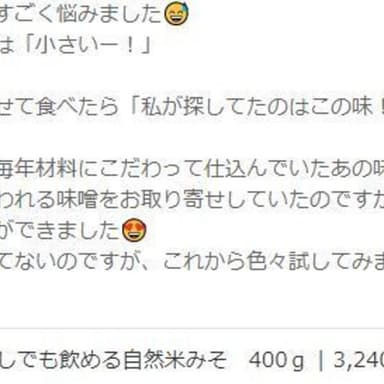 嬉しいレビュー