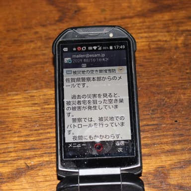 空き巣にご用心　火事場泥棒は水害時も