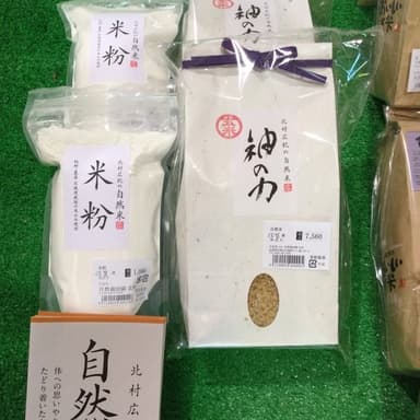 草枕温泉てんすいに自然米（無肥料・無農薬）の新米入れ替え