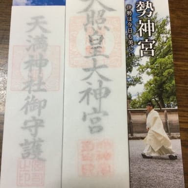 神様仏様に好かれる事を日頃から行う事が大事