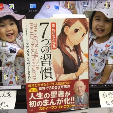 自分を造ってくれた友達・知人・家族に感謝