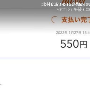 初めてau pay使用