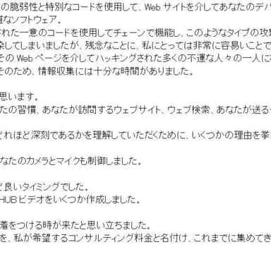 脅迫メール・迷惑メール・偽装メールにご注意