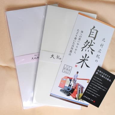 幸せを感じる自然米「神の力」