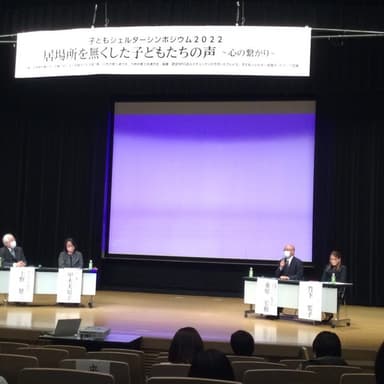 非行少女の経験と立ち直り方を鮮明に本人から