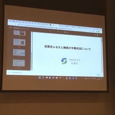 佐賀市ふるさと納税返礼品の説明会に出席