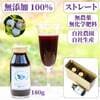 ブルーベリージュース180ｇ×3本セット