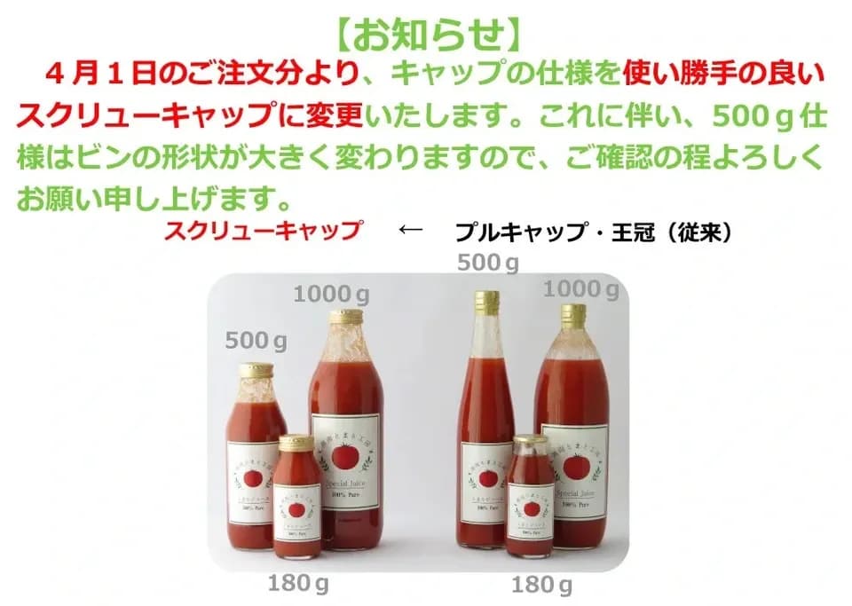 湘南無添加100％＜トマトジュースとみかんジュース＞ギフトセット