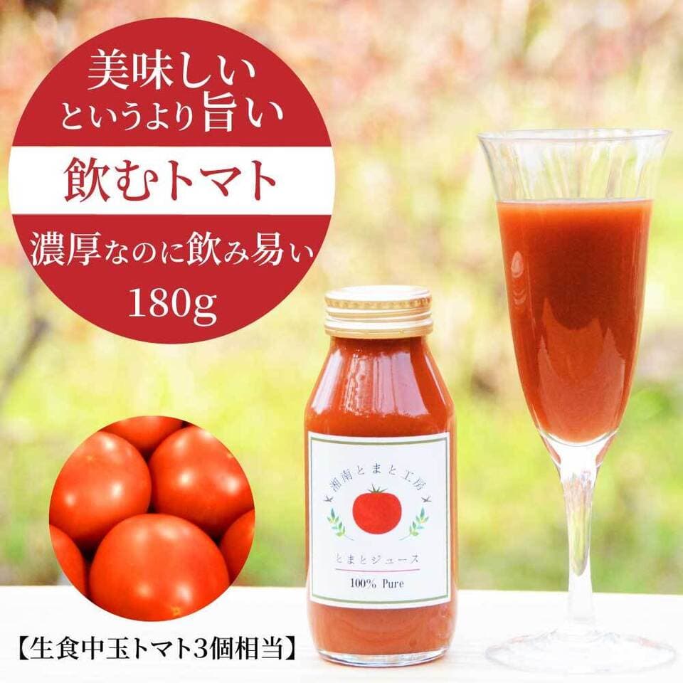 湘南プレミアムジュースセット