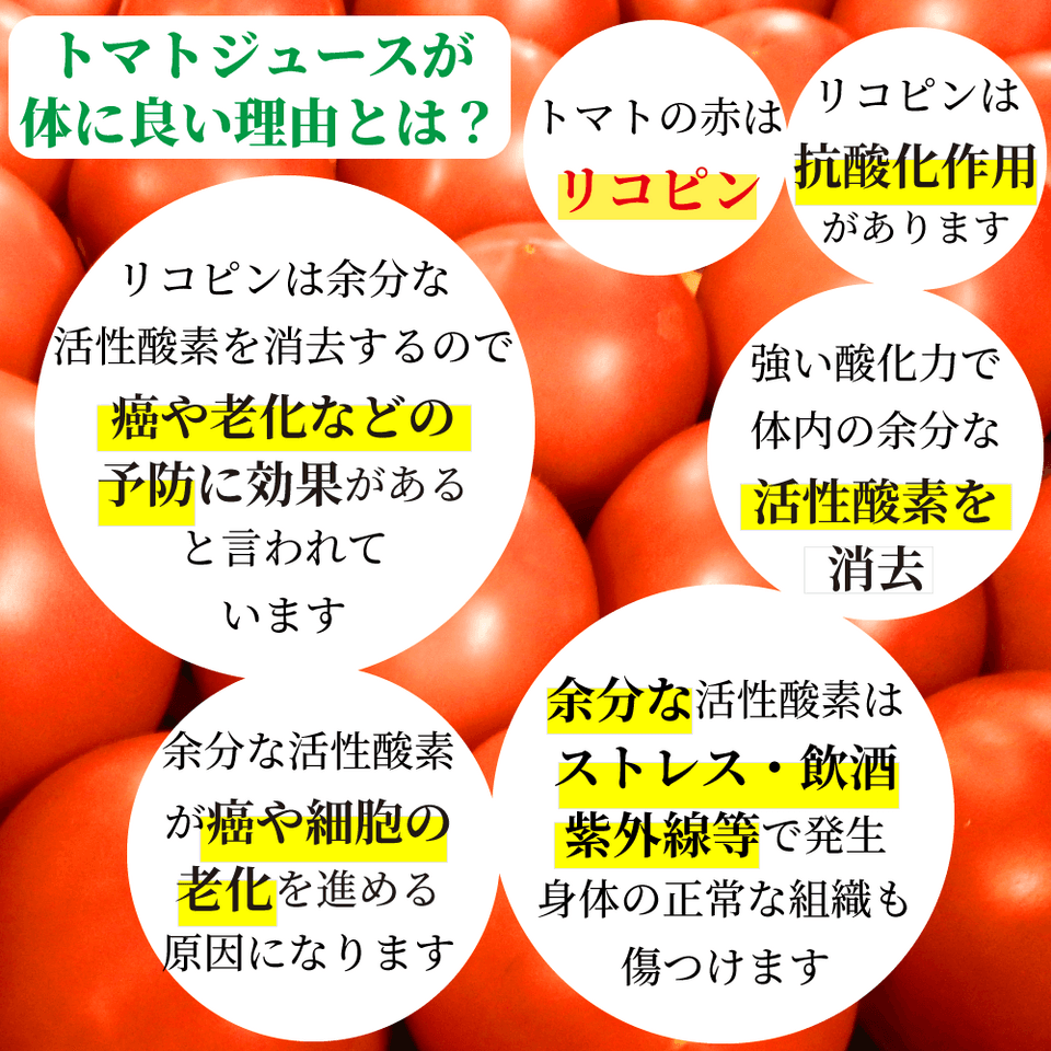 湘南プレミアムジュースセット