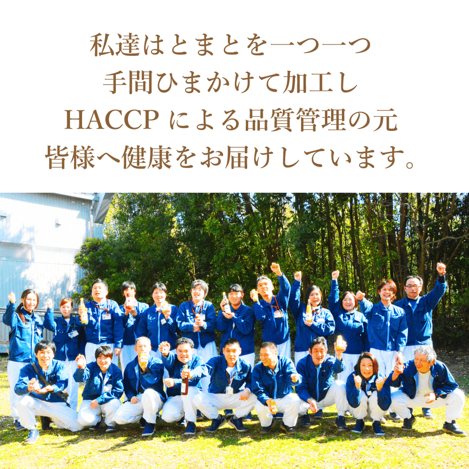 湘南プレミアムジュースセット