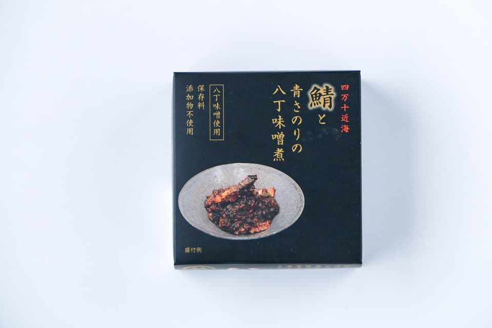 板前仕込みの極上鯖缶＜鯖とあおさのりの缶詰 醤油オイル煮・八丁味噌煮＞四万十近海のごま鯖使用・無添加（保存料・化学調味料不使用）