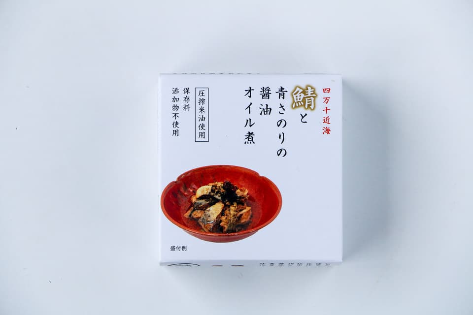 板前仕込みの極上鯖缶＜鯖とあおさのりの缶詰 醤油オイル煮・八丁味噌煮＞四万十近海のごま鯖使用・無添加（保存料・化学調味料不使用）
