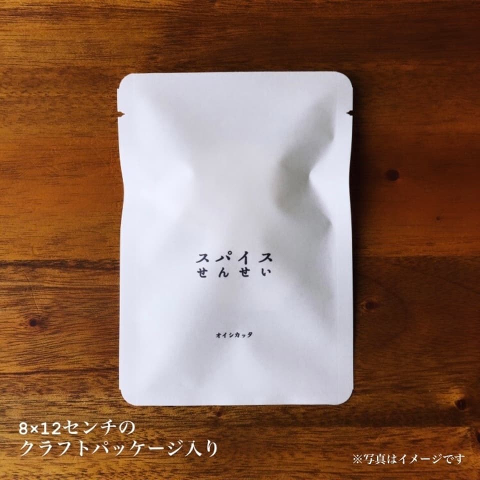 【夏箱】チャイ/カレー/スパイスのおかずとお茶、全５品を楽しむセット