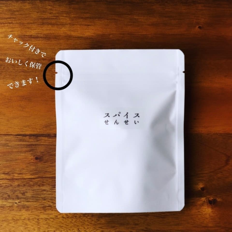 【春箱2025】スパイスでフルコースを楽しむキット