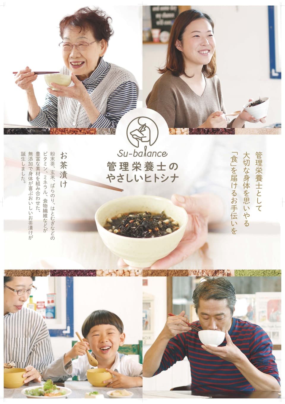 奈良大和茶入り 無添加お茶漬けの素 3種類
