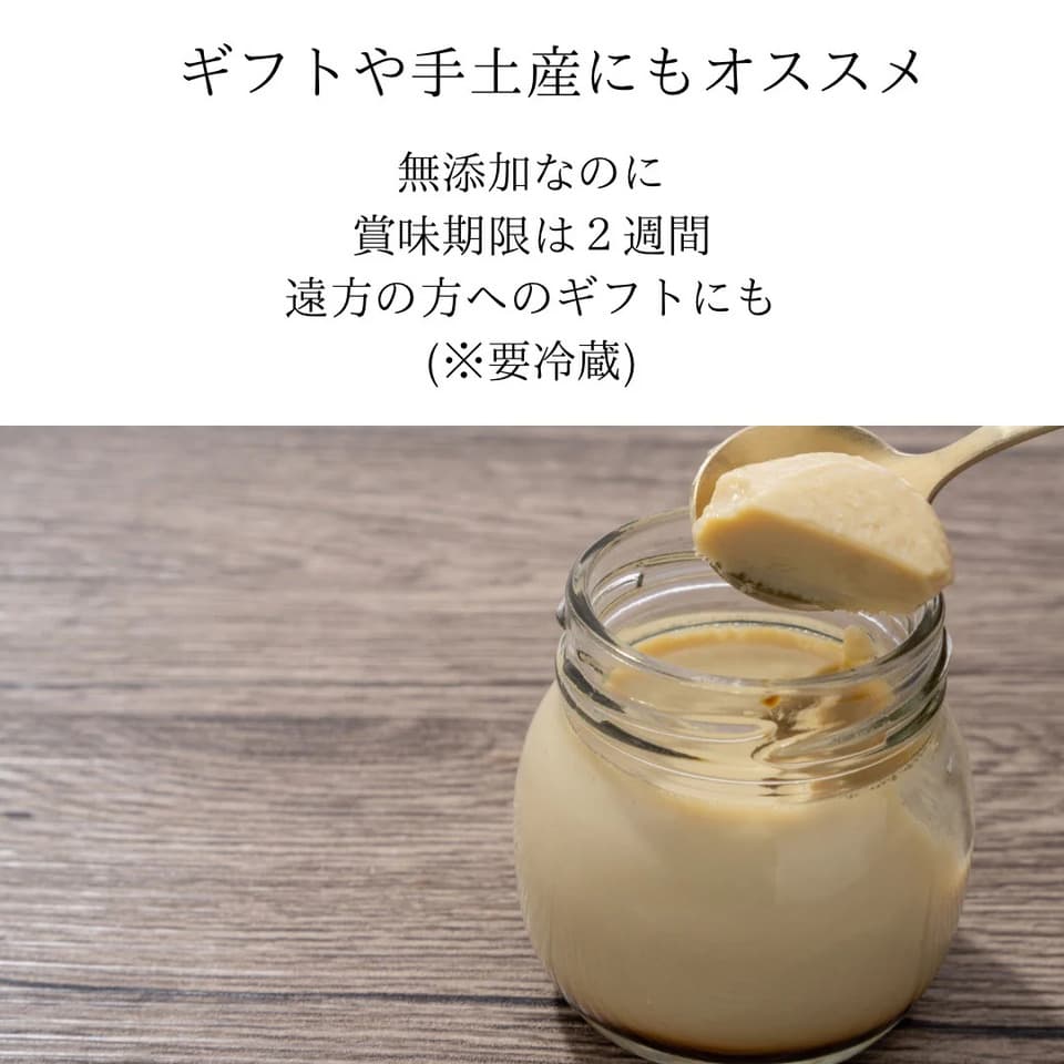 牛乳を使わないプリン｜オーガニックオーツミルク使用｜有機豆乳使用｜ギフトや贈答にも最適｜