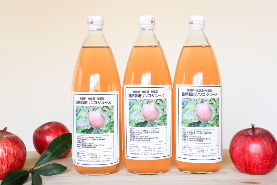 青森県弘前市・自然栽培＜リンゴ100%ストレートジュース＞農薬不使用・無肥料