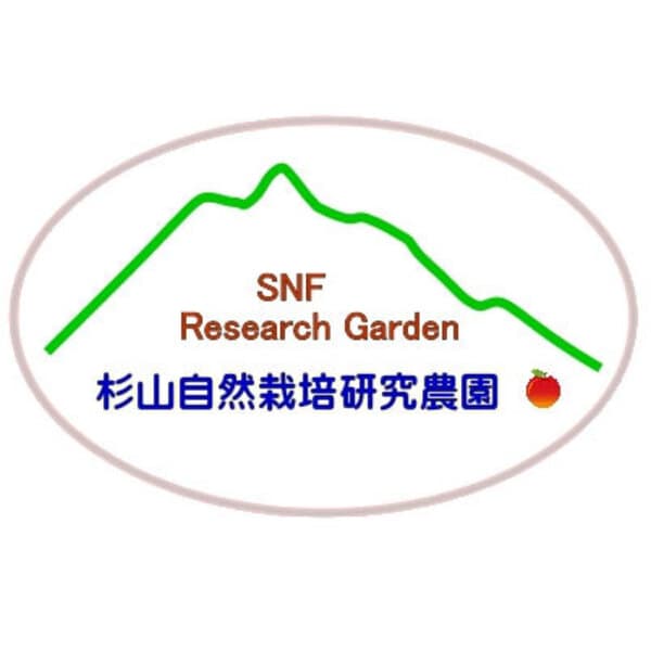 杉山自然栽培研究農園ロゴ