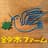 鈴木ファームロゴ