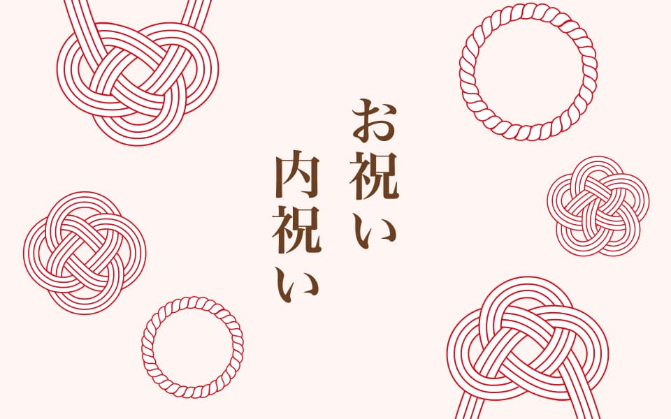 内祝いのメイン画像