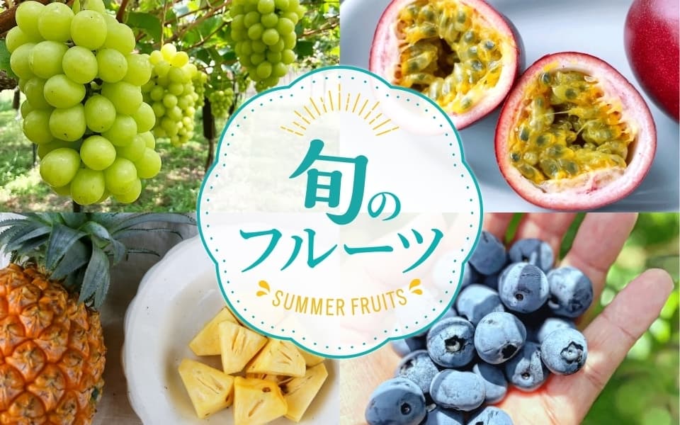 今食べたいフルーツのメイン画像