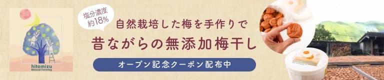 hitomizu_op_cp