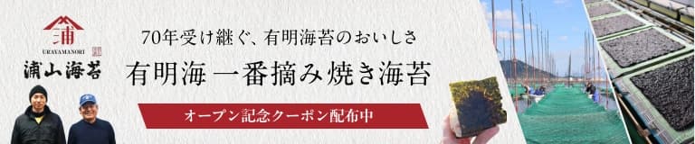 urayamanori_op_cp
