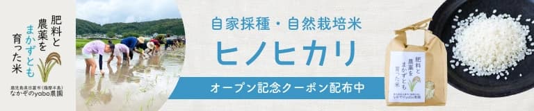 nakazonoyabo_op_cp