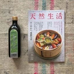 『天然生活』9月20日発売号で、きび酢が紹介されました