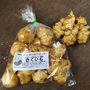 きくいも 約4Kg　（無農薬・無化学肥料・無家畜肥料）の口コミ・レビュー(チロさん)