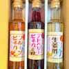 200ｍｌ3本Ｓセット