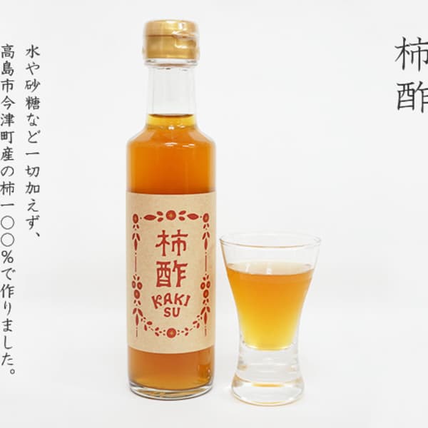 柿酢