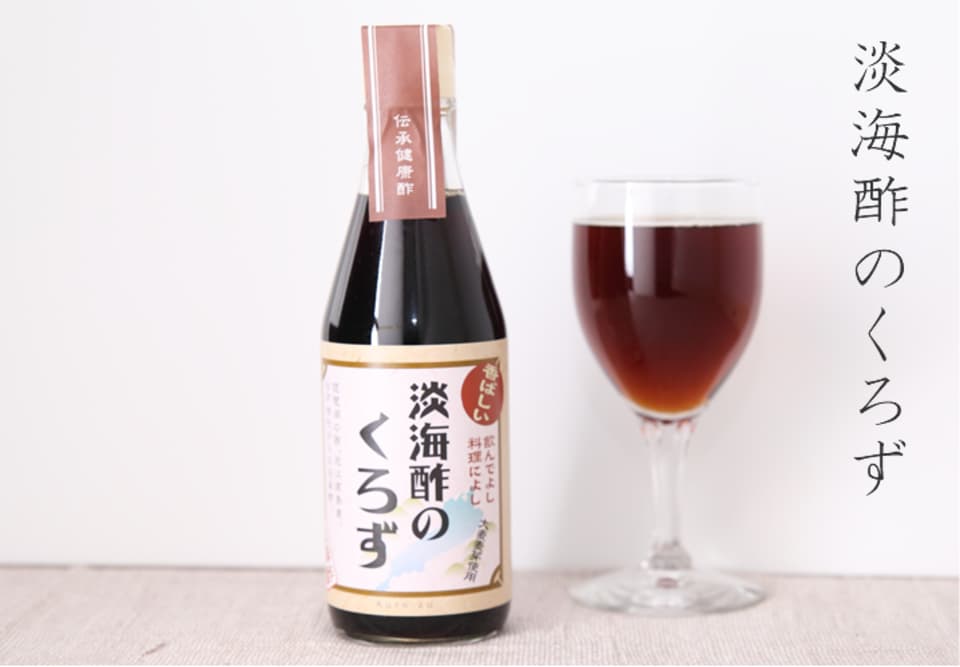 淡海酢のくろず