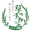 タルシル農園ロゴ