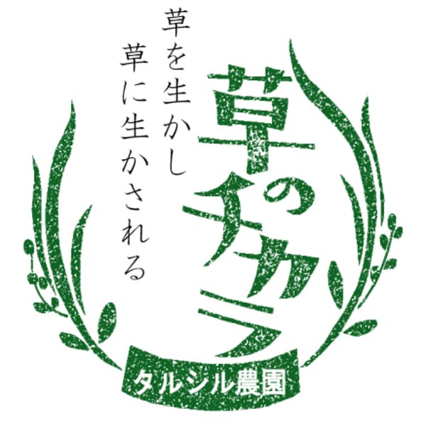 タルシル農園ロゴ