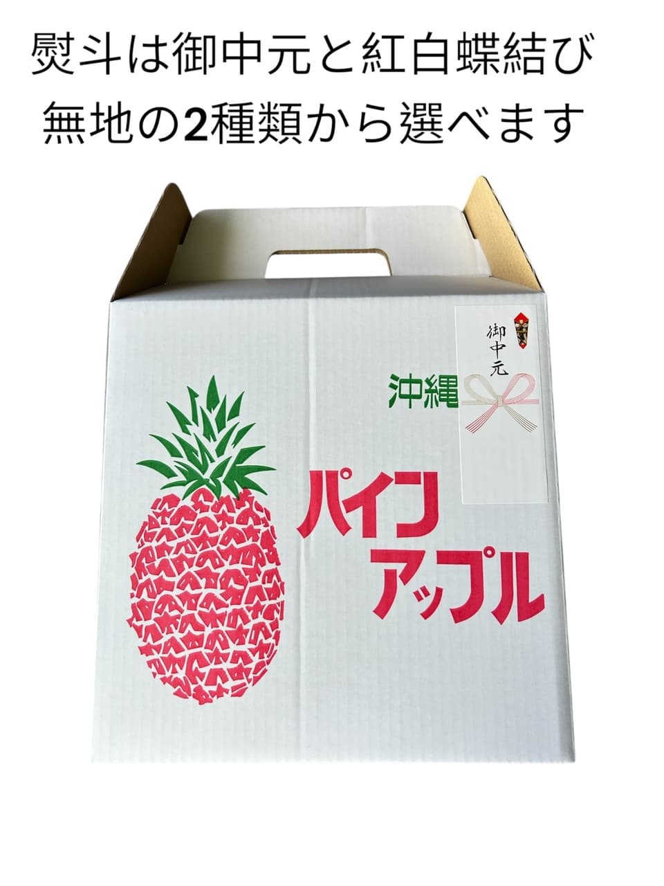 ［贈答用］ゴールドバレルパイナップル有機JAS認証圃場で栽培〈沖縄県産ゴールドバレル〉パイナップルの王様！甘さが際立つパイナップル