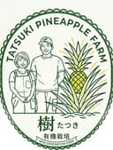 樹パイナップルファームロゴ画像