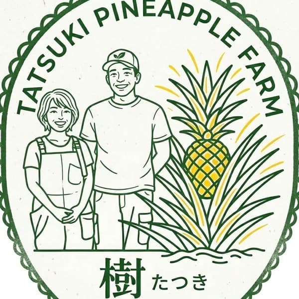 樹パイナップルファームロゴ