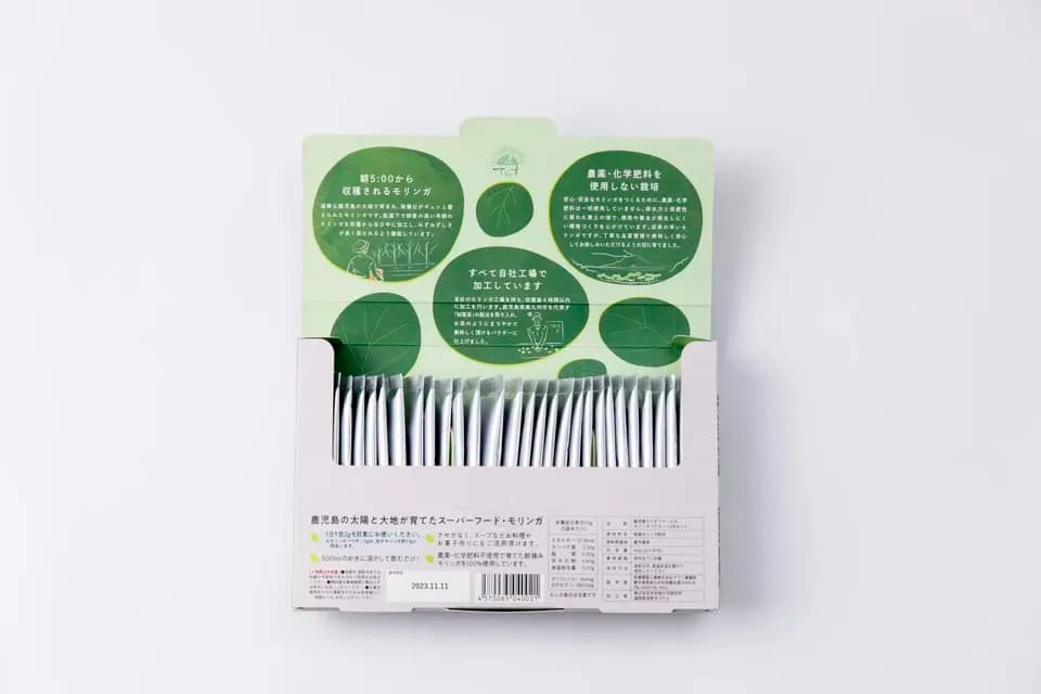 無農薬・無化学肥料栽培＜モリンガパウダー＞知覧茶製法・無添加・朝摘み