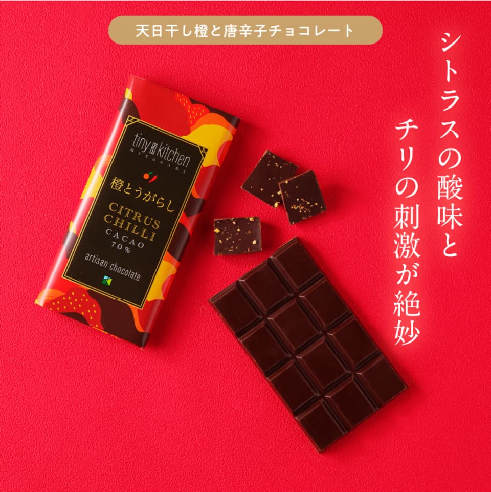 無添加　職人のダークチョコレートセット【クラフトギフトボックス】70%カカオと宮崎のフレーバー