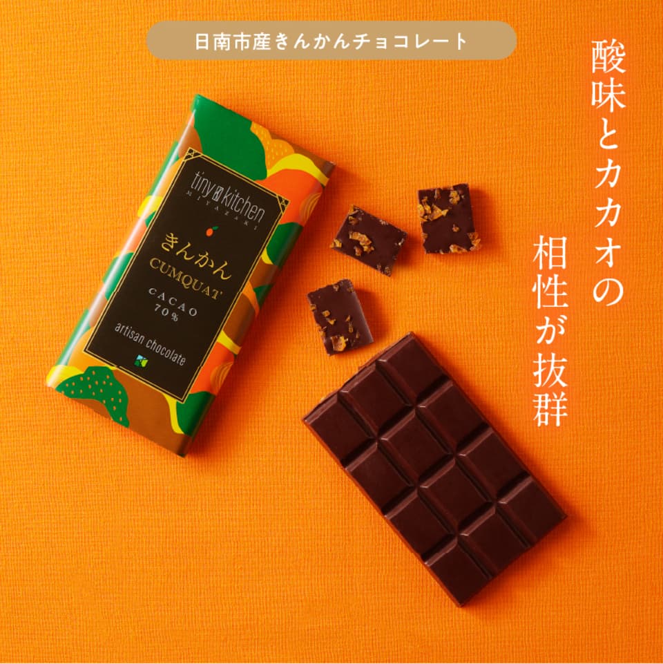 無添加　職人のダークチョコレートセット【クラフトギフトボックス】70%カカオと宮崎のフレーバー