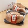 【おすそわけに】300g×2パック