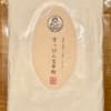すっぴん玄米粉1袋