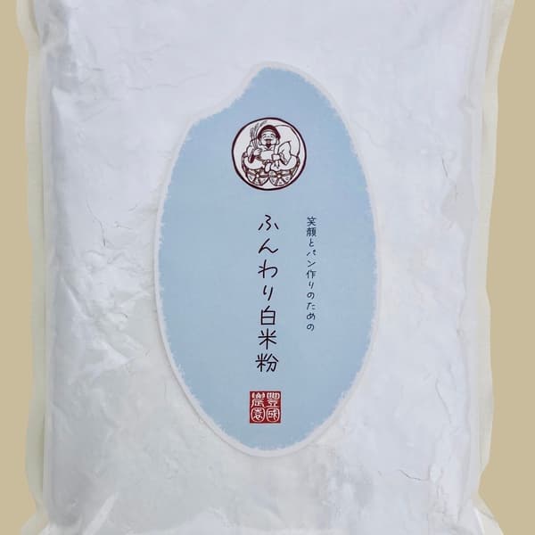 ふんわり白米粉1袋