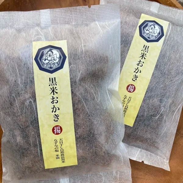 ２袋セット