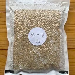 玄米・Sサイズ