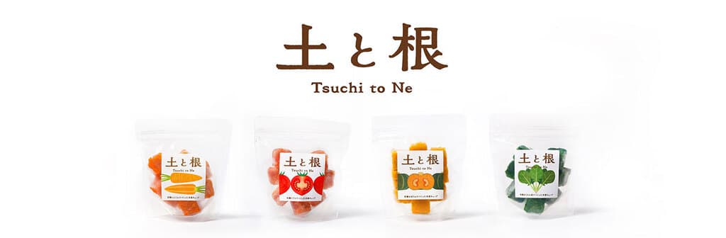 土と根メイン画像