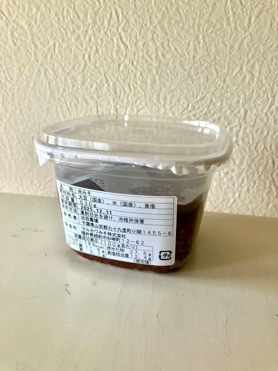 千葉県産　旨みたっぷり濃厚味噌！530g　マルカワ味噌有機白米麹　使用